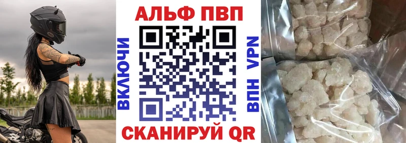 Купить где  Малмыж  A-PVP кристаллы 