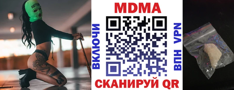 Купить  Малмыж  MDMA crystal 